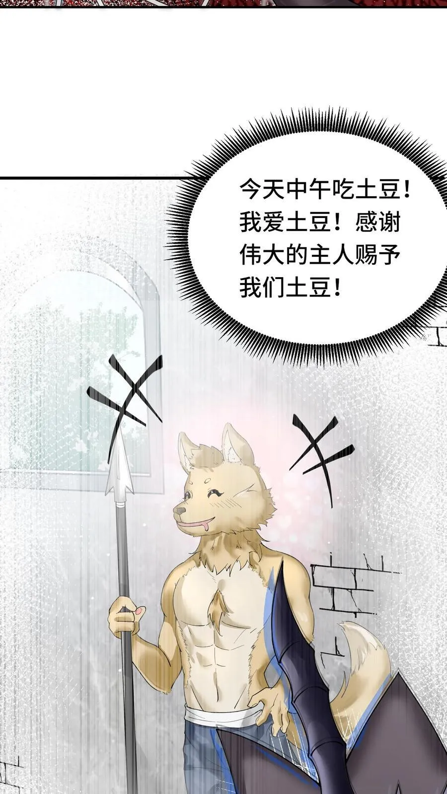 第93话 虫群意识 第6页