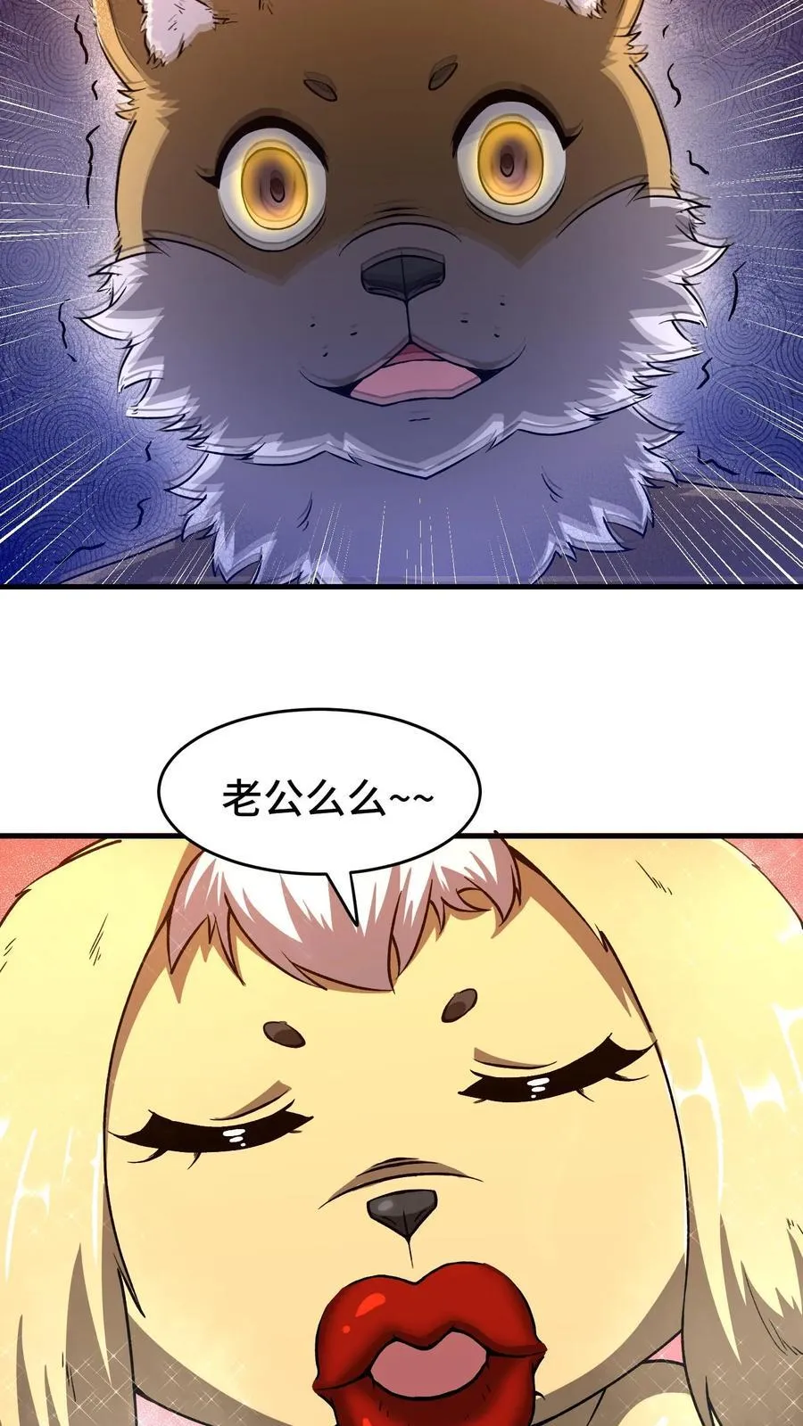 第93话 虫群意识 第12页