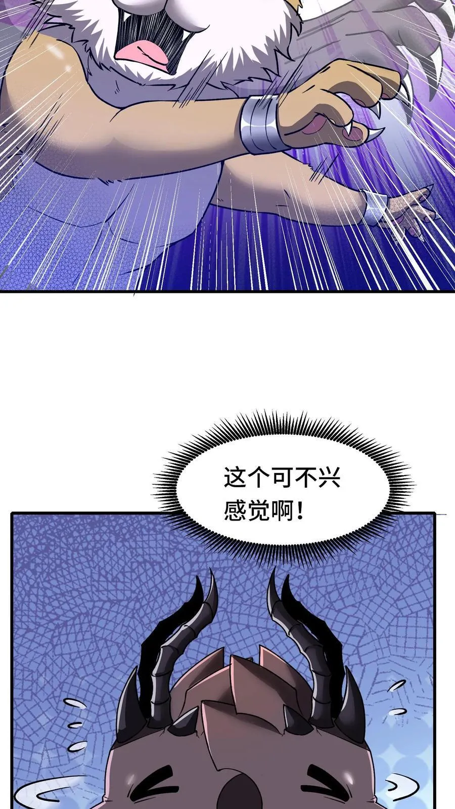第93话 虫群意识 第14页