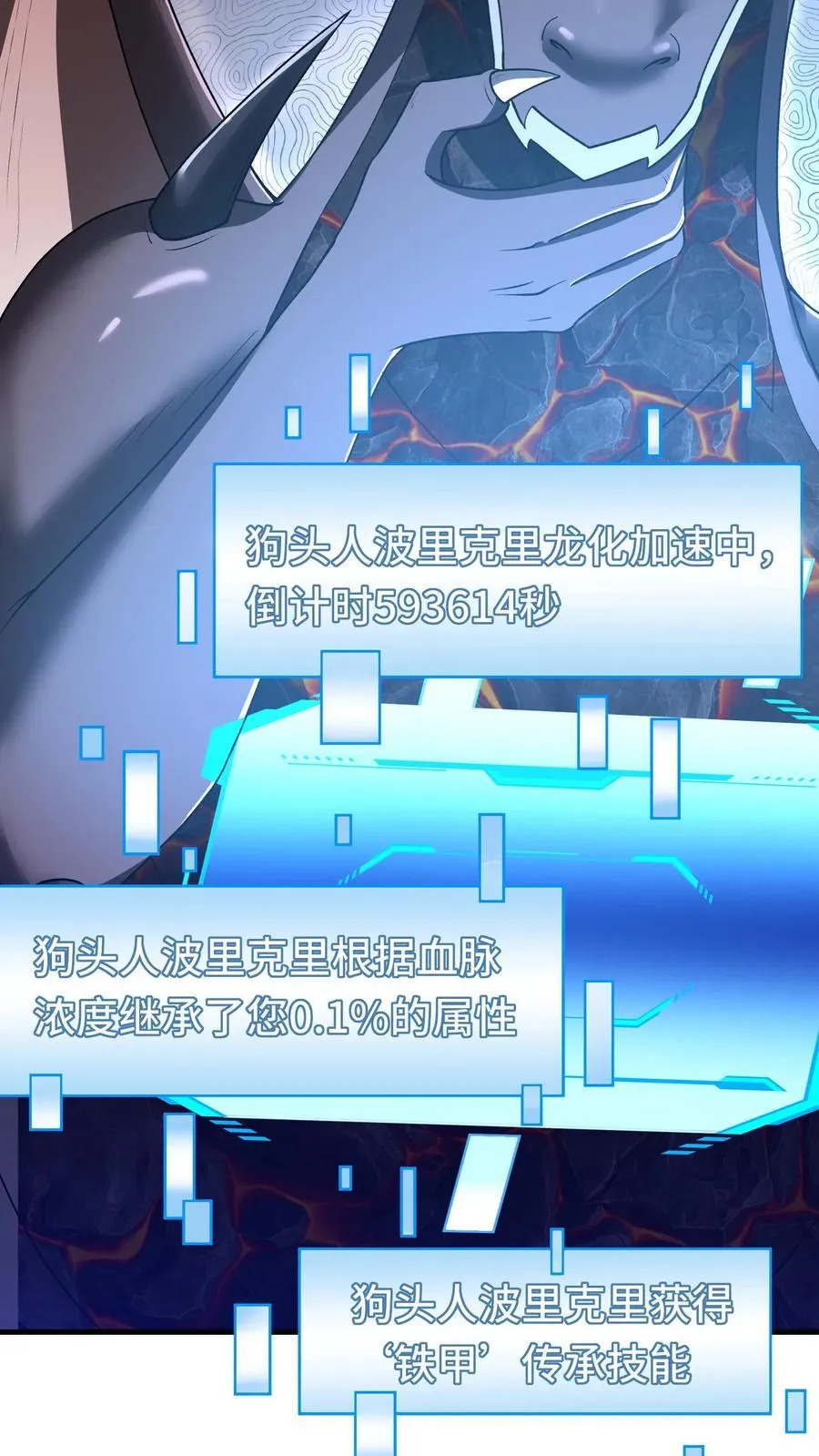 第93话 虫群意识 第16页