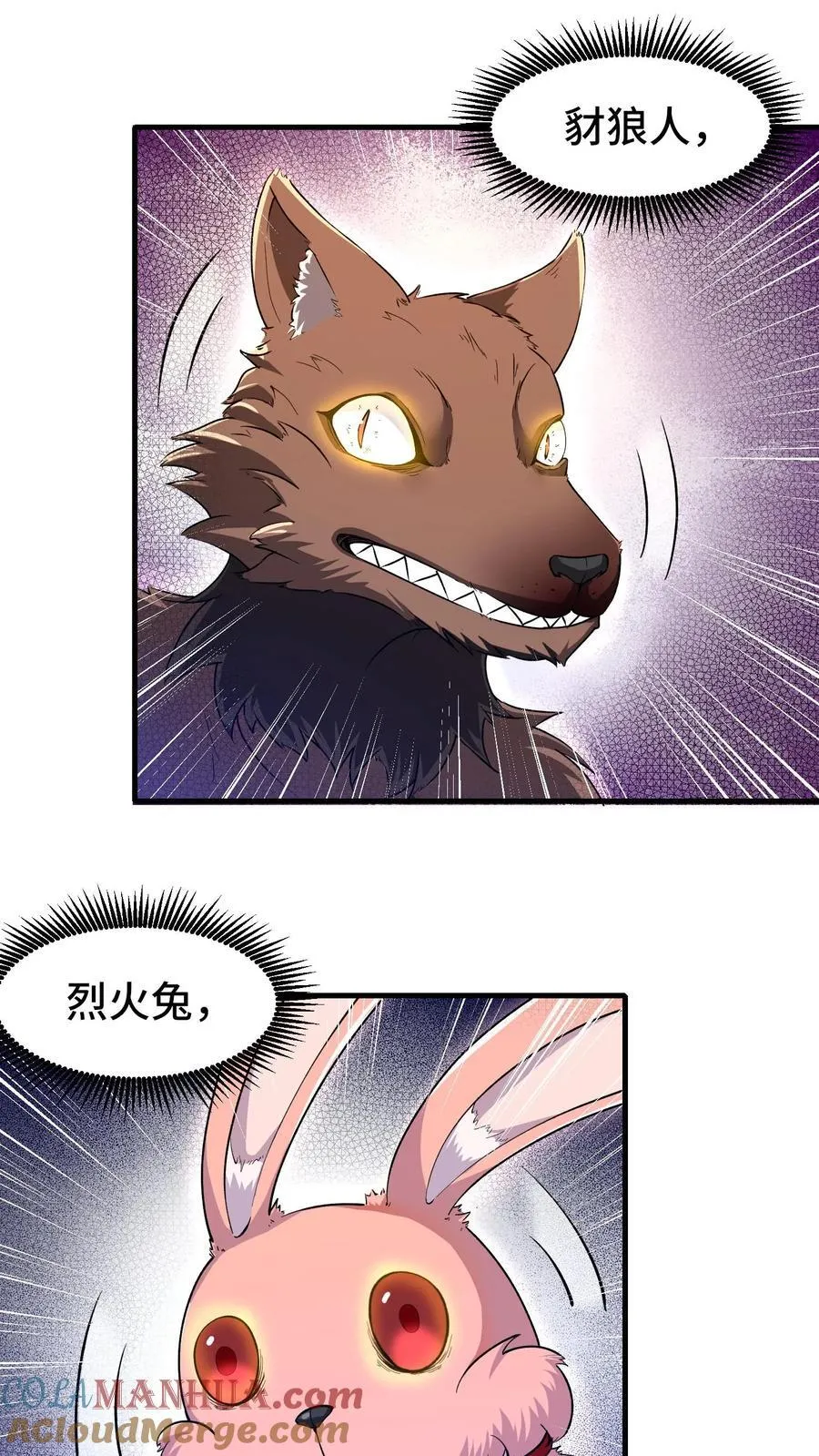 第93话 虫群意识 第19页