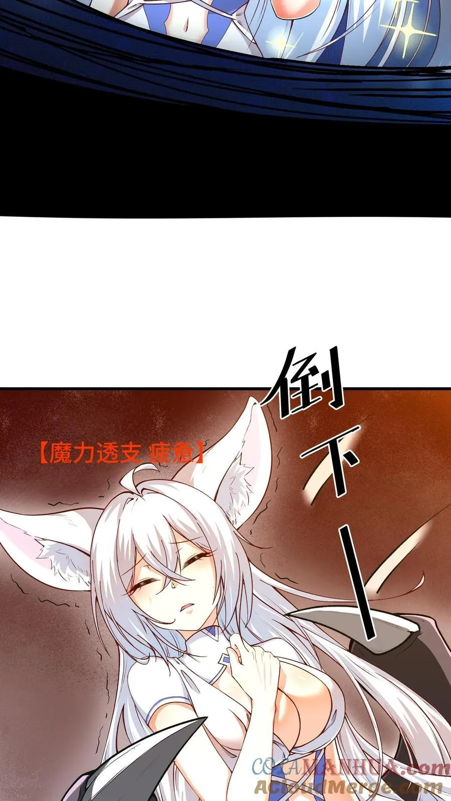 第93话 虫群意识 第23页