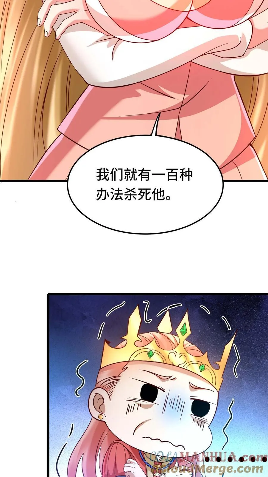 第95话 引导玩家 第9页