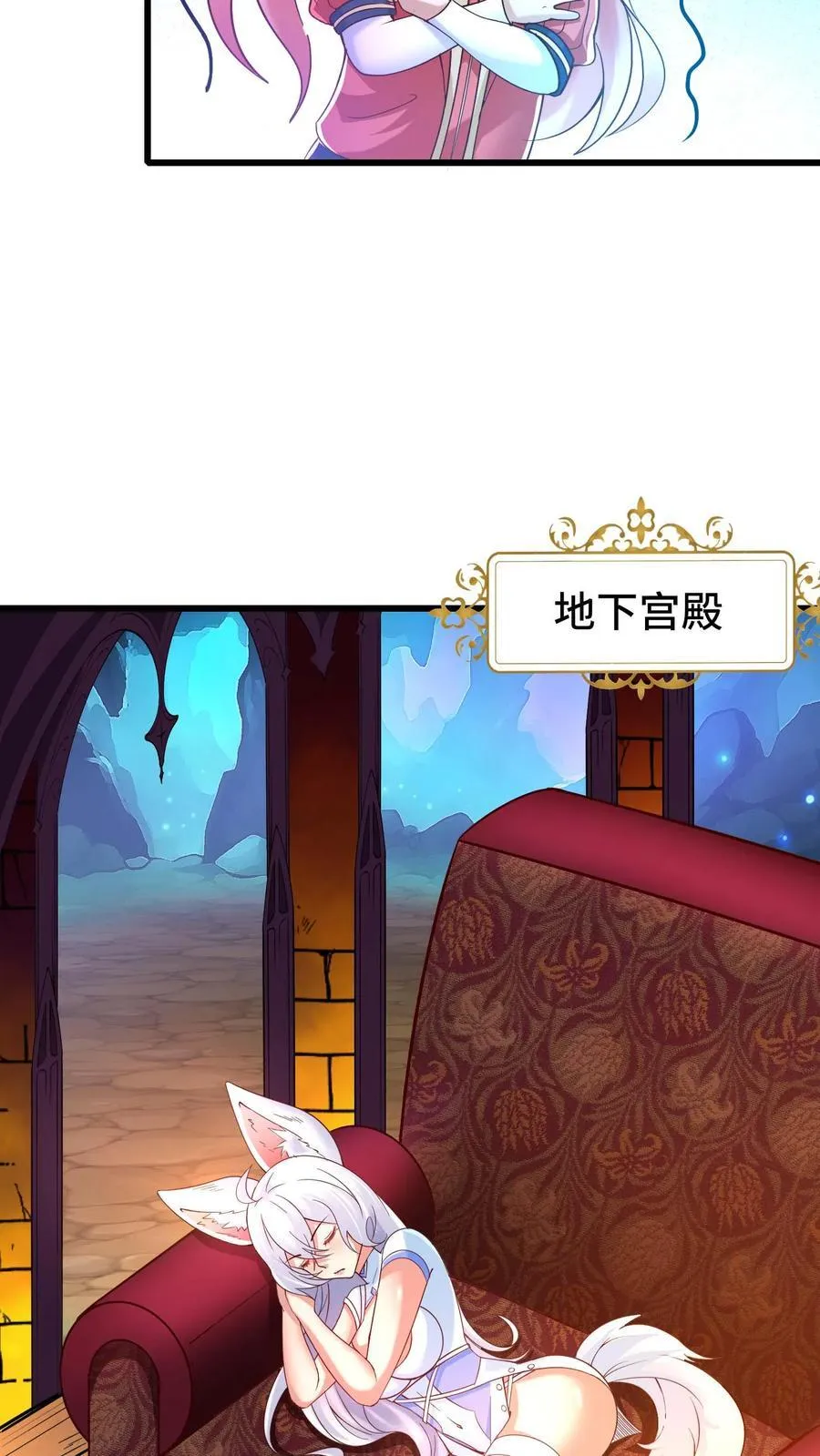 第95话 引导玩家 第10页