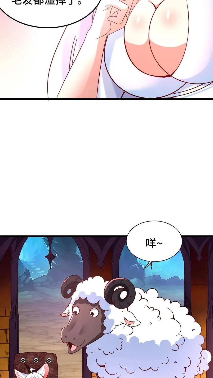 第95话 引导玩家 第12页