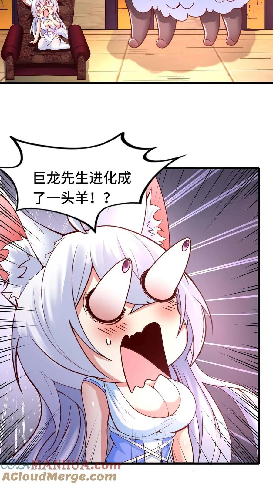 第95话 引导玩家 第13页