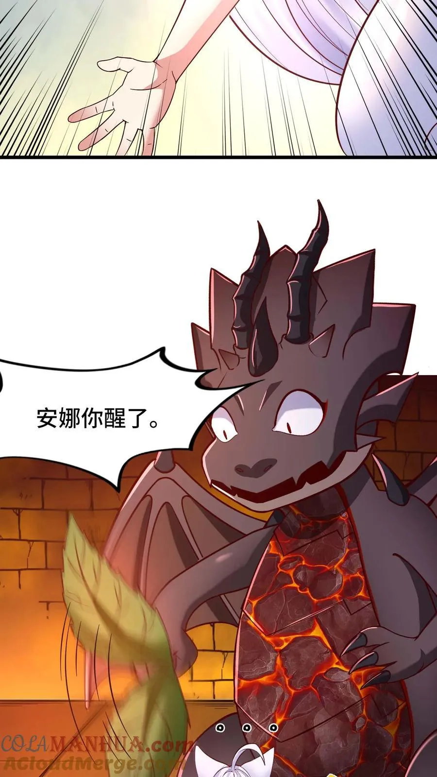 第95话 引导玩家 第15页