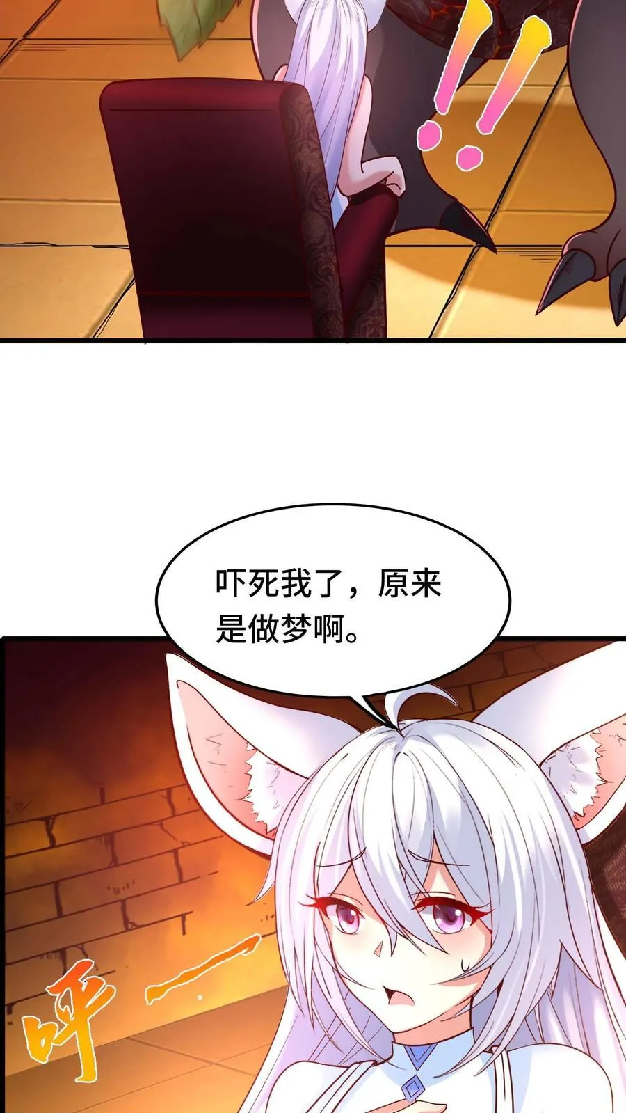第95话 引导玩家 第16页