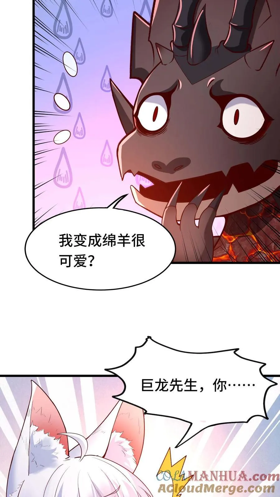 第95话 引导玩家 第19页