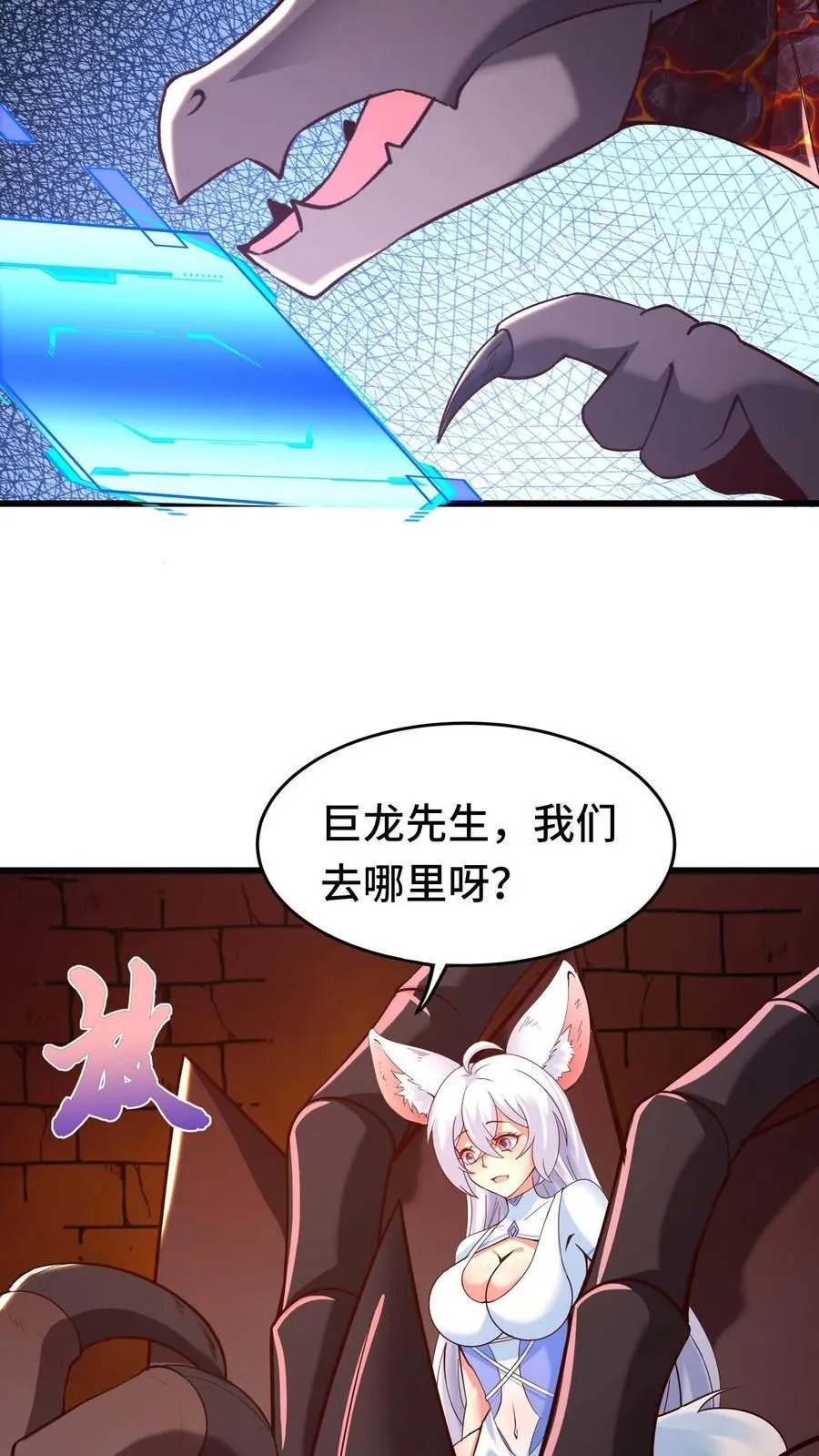 第95话 引导玩家 第28页