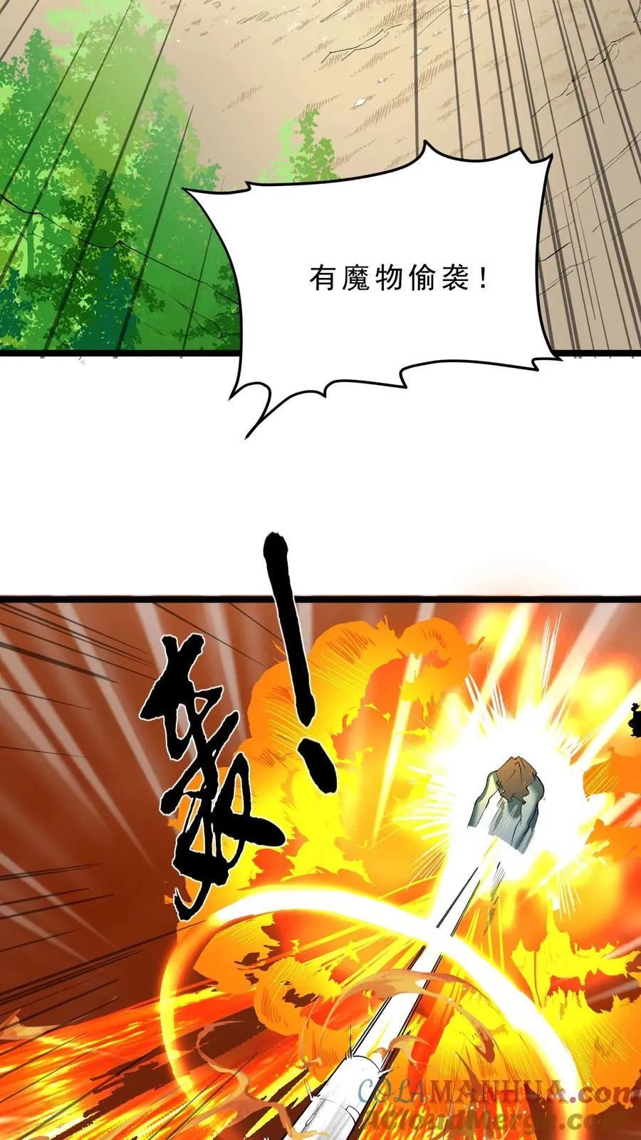 第96话 地下城与勇士 第13页