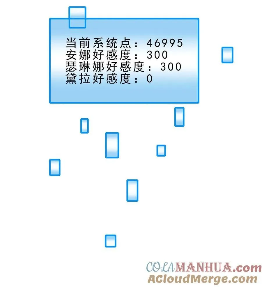 第96话 地下城与勇士 第23页
