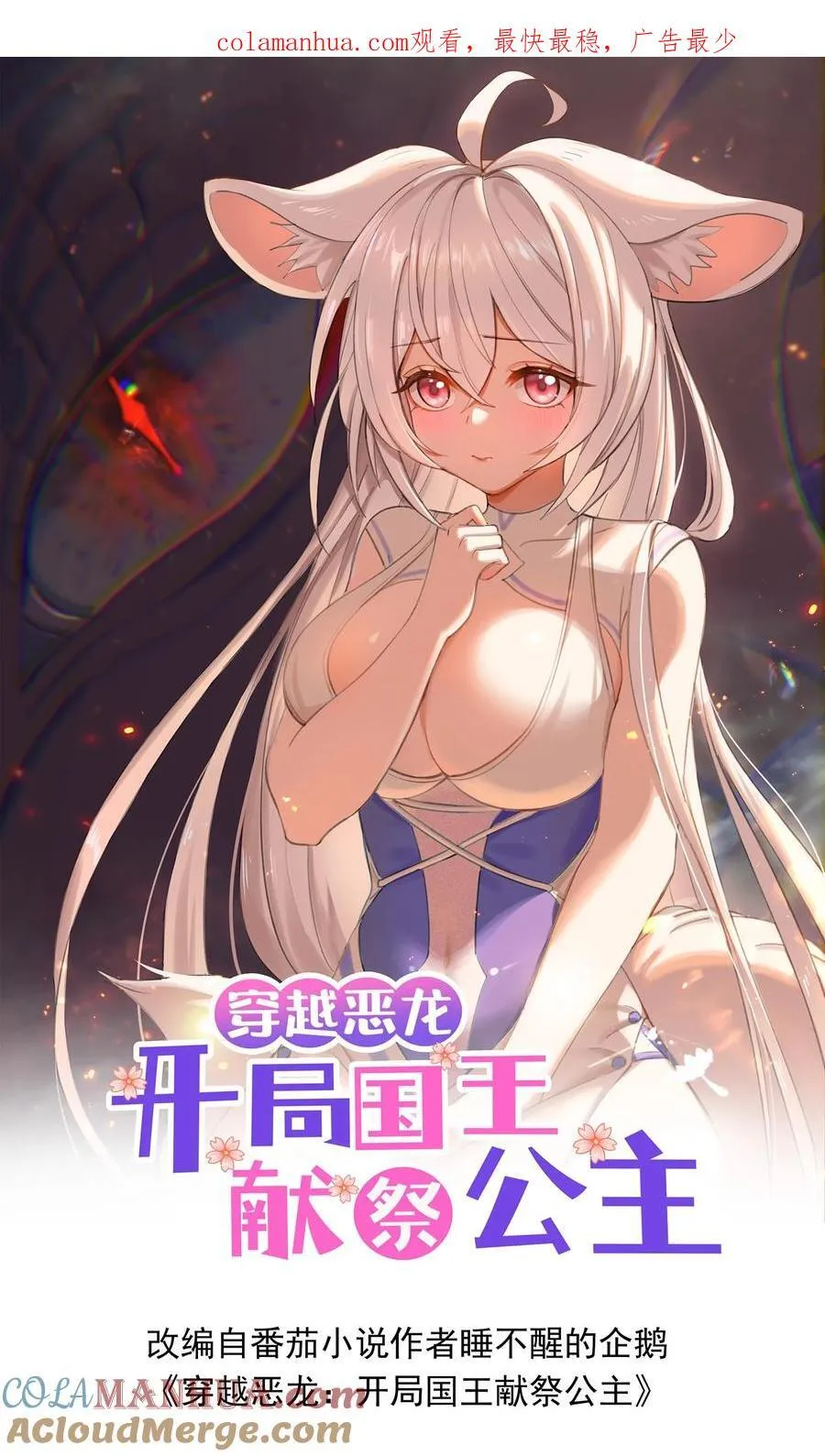 第97话 拜托拜托～ 第1页
