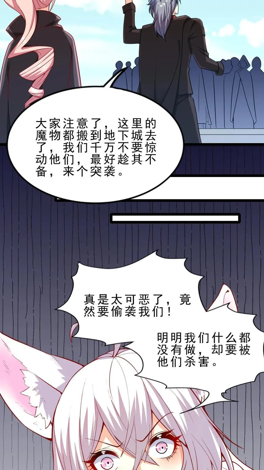 第97话 拜托拜托～ 第4页
