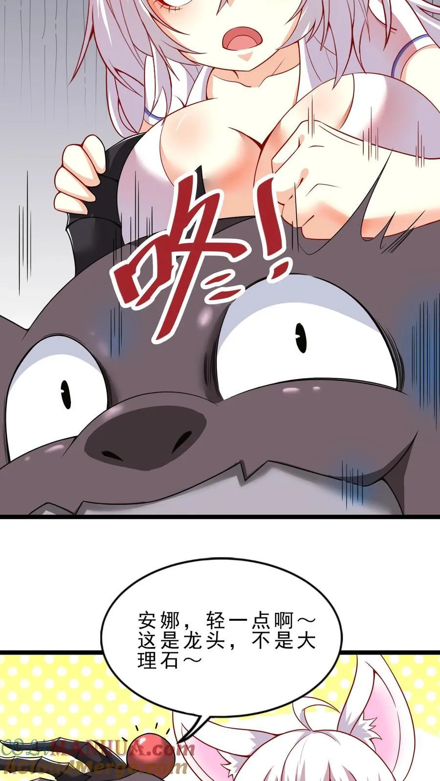 第97话 拜托拜托～ 第5页