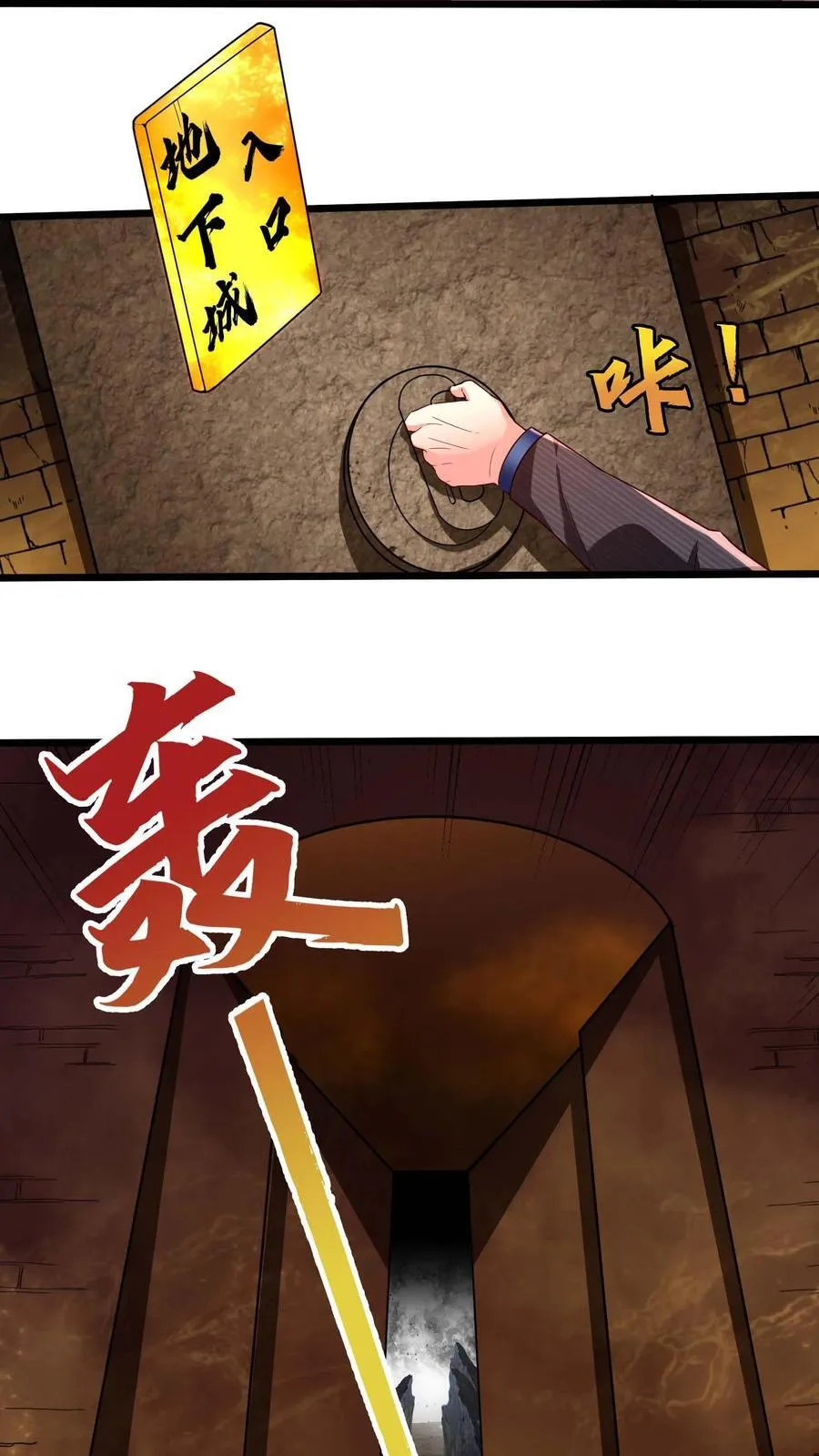 第98话 进入迷宫 第8页