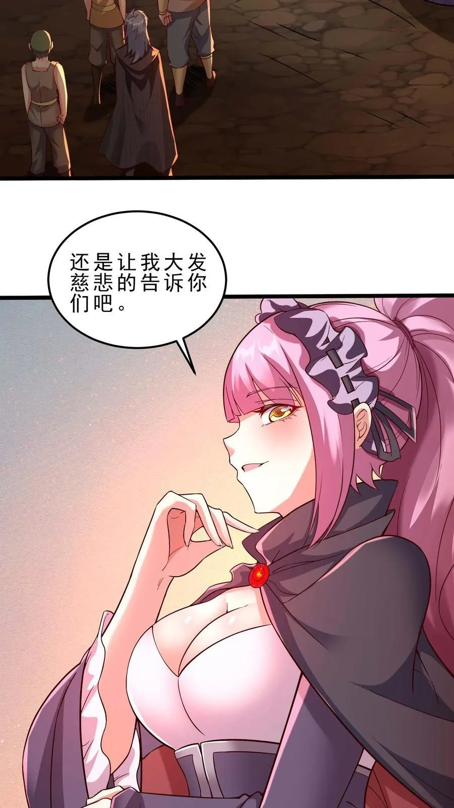 第98话 进入迷宫 第14页