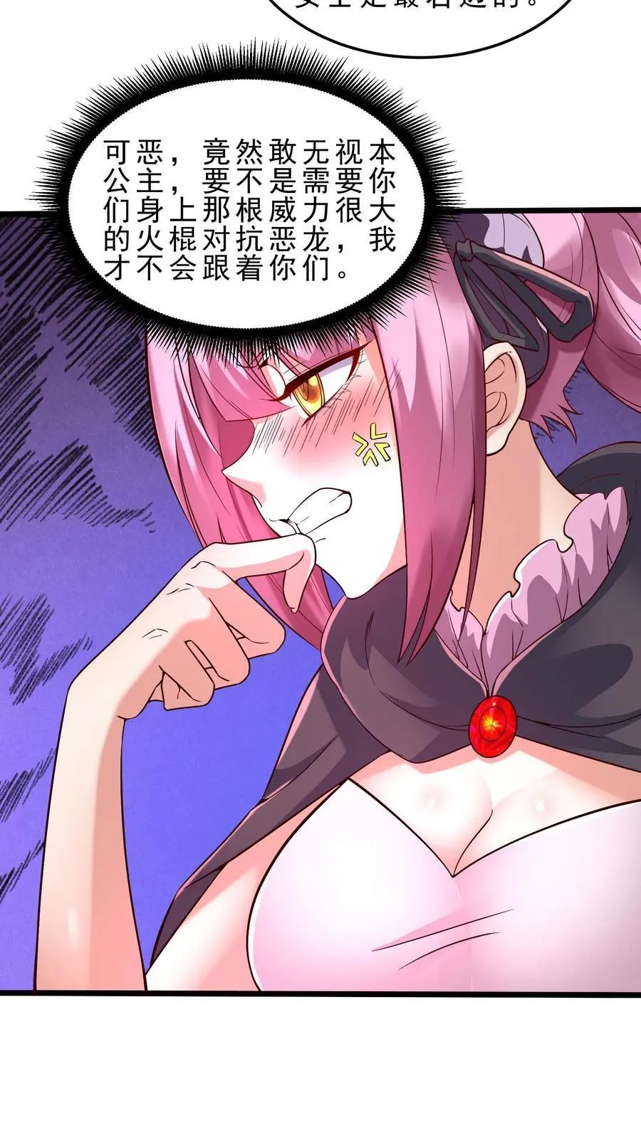 第98话 进入迷宫 第16页