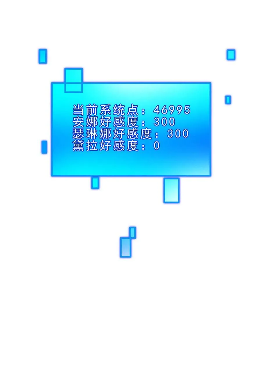 第98话 进入迷宫 第22页