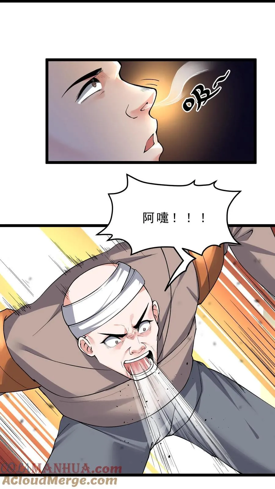 第99话 恐怖迷宫 第3页
