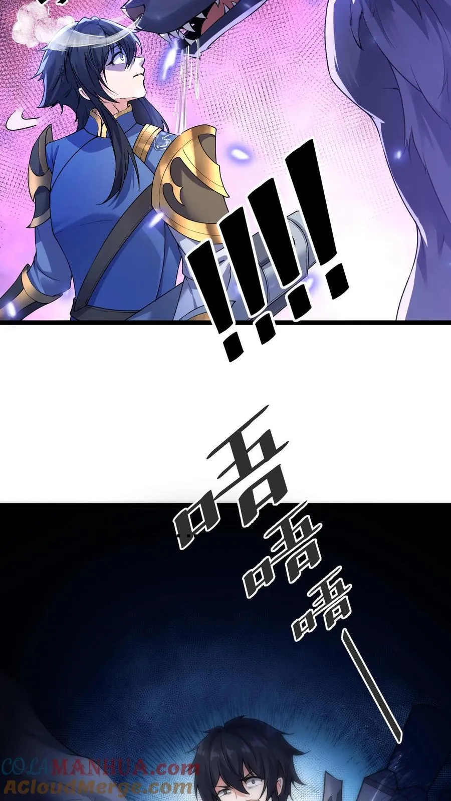 第99话 恐怖迷宫 第9页
