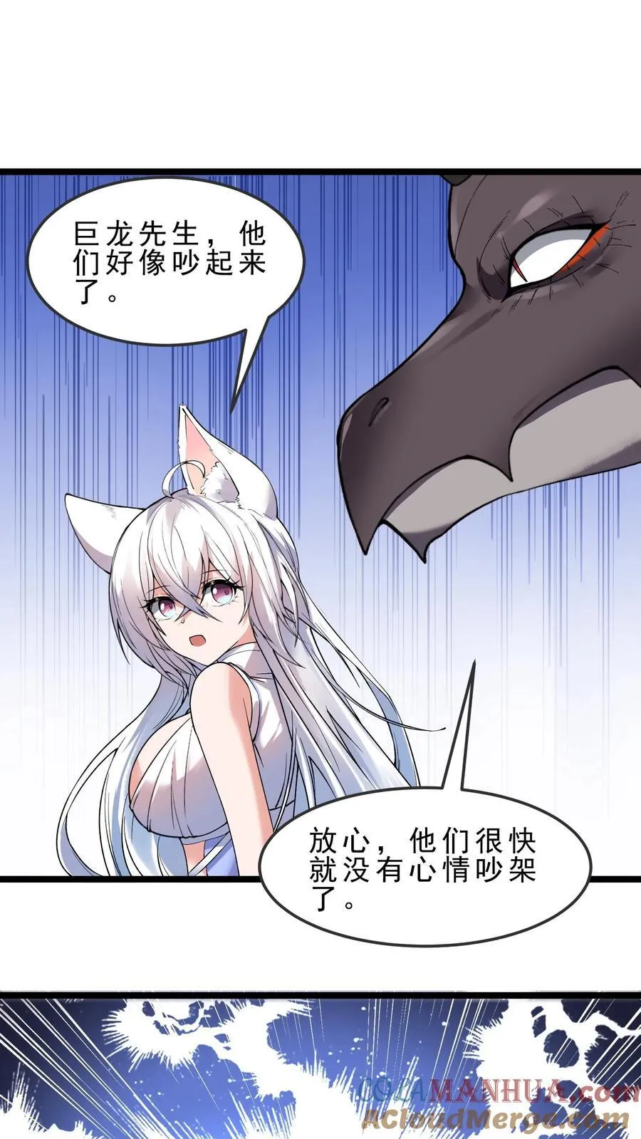 第99话 恐怖迷宫 第17页