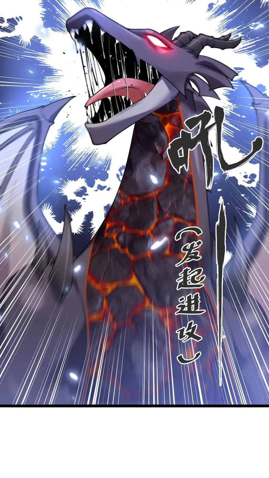第99话 恐怖迷宫 第18页