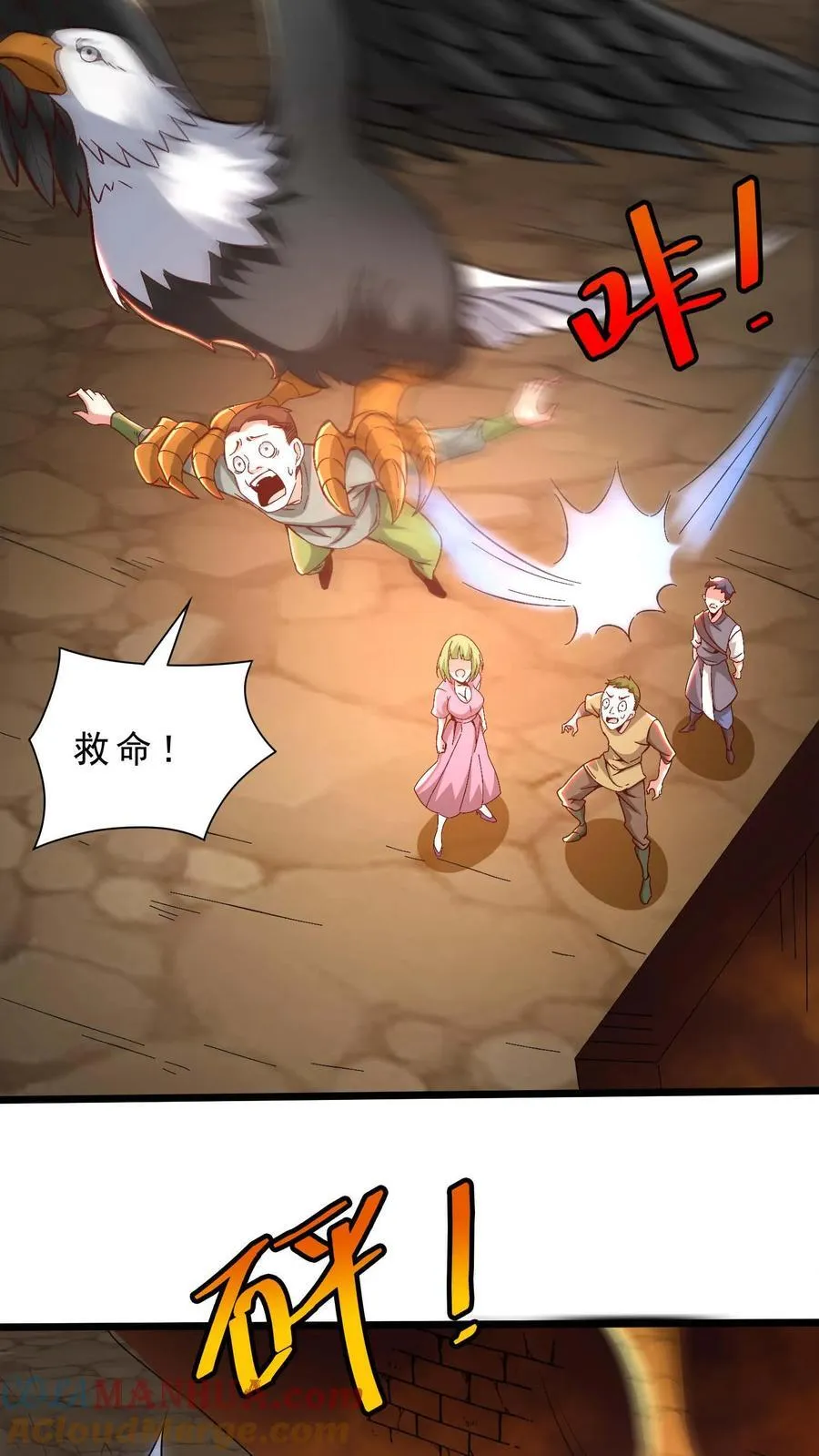 第100话 暗黑铸造厂 第5页