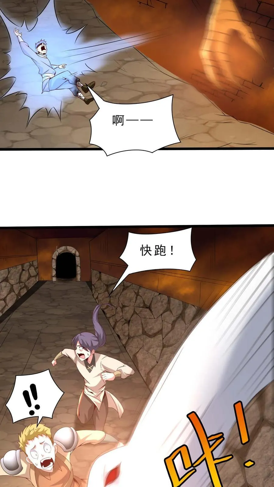 第100话 暗黑铸造厂 第6页
