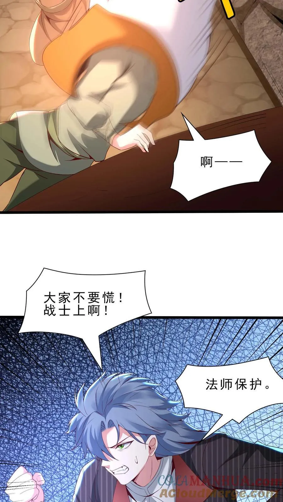 第100话 暗黑铸造厂 第7页