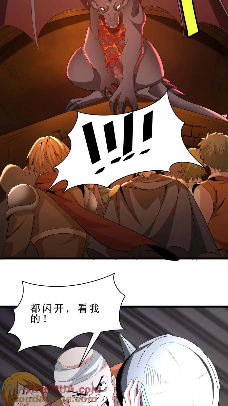 第100话 暗黑铸造厂 第11页