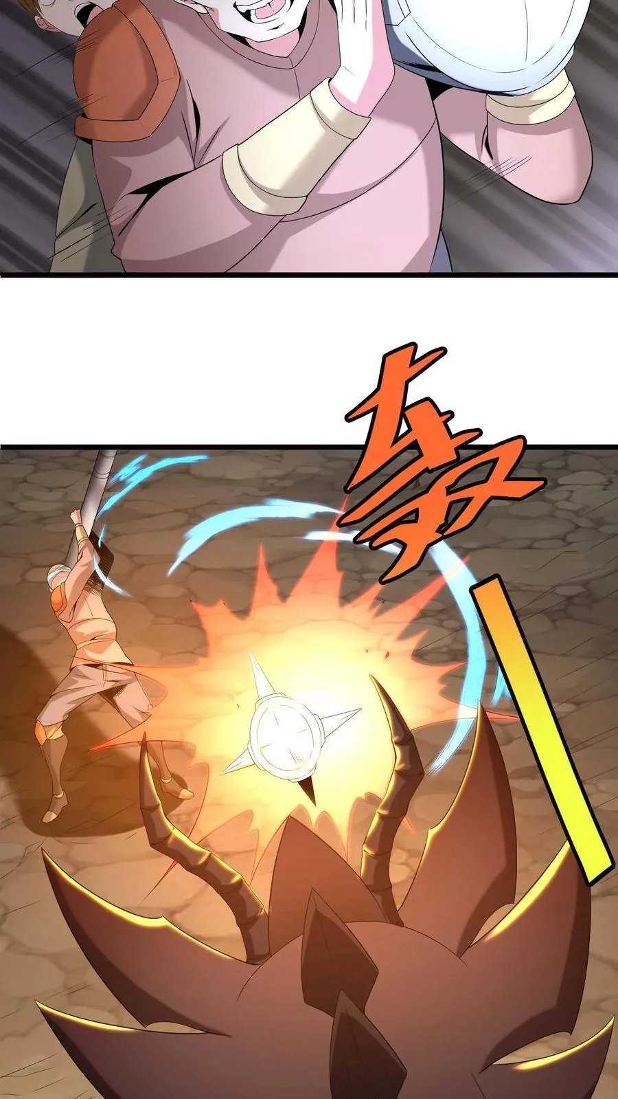 第100话 暗黑铸造厂 第12页
