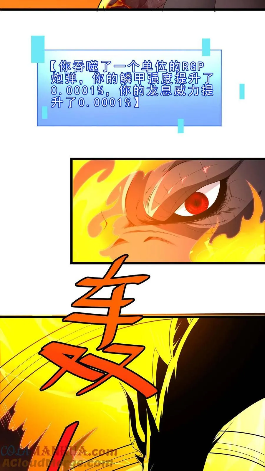 第100话 暗黑铸造厂 第15页
