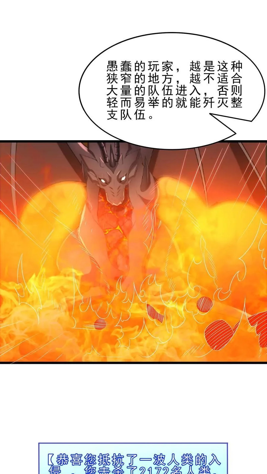 第100话 暗黑铸造厂 第18页