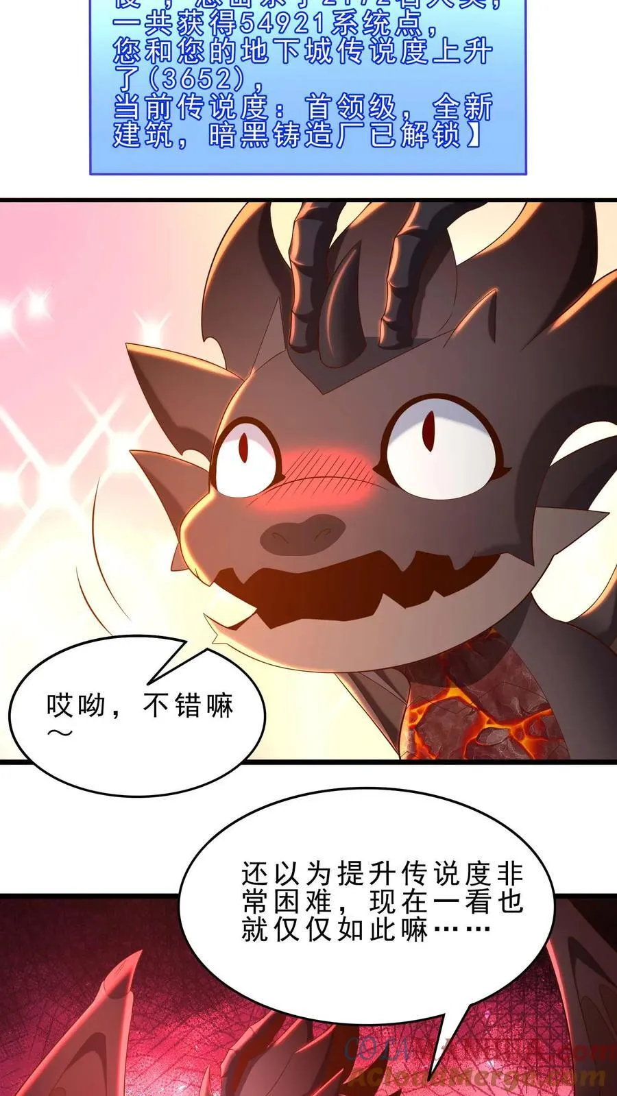 第100话 暗黑铸造厂 第19页