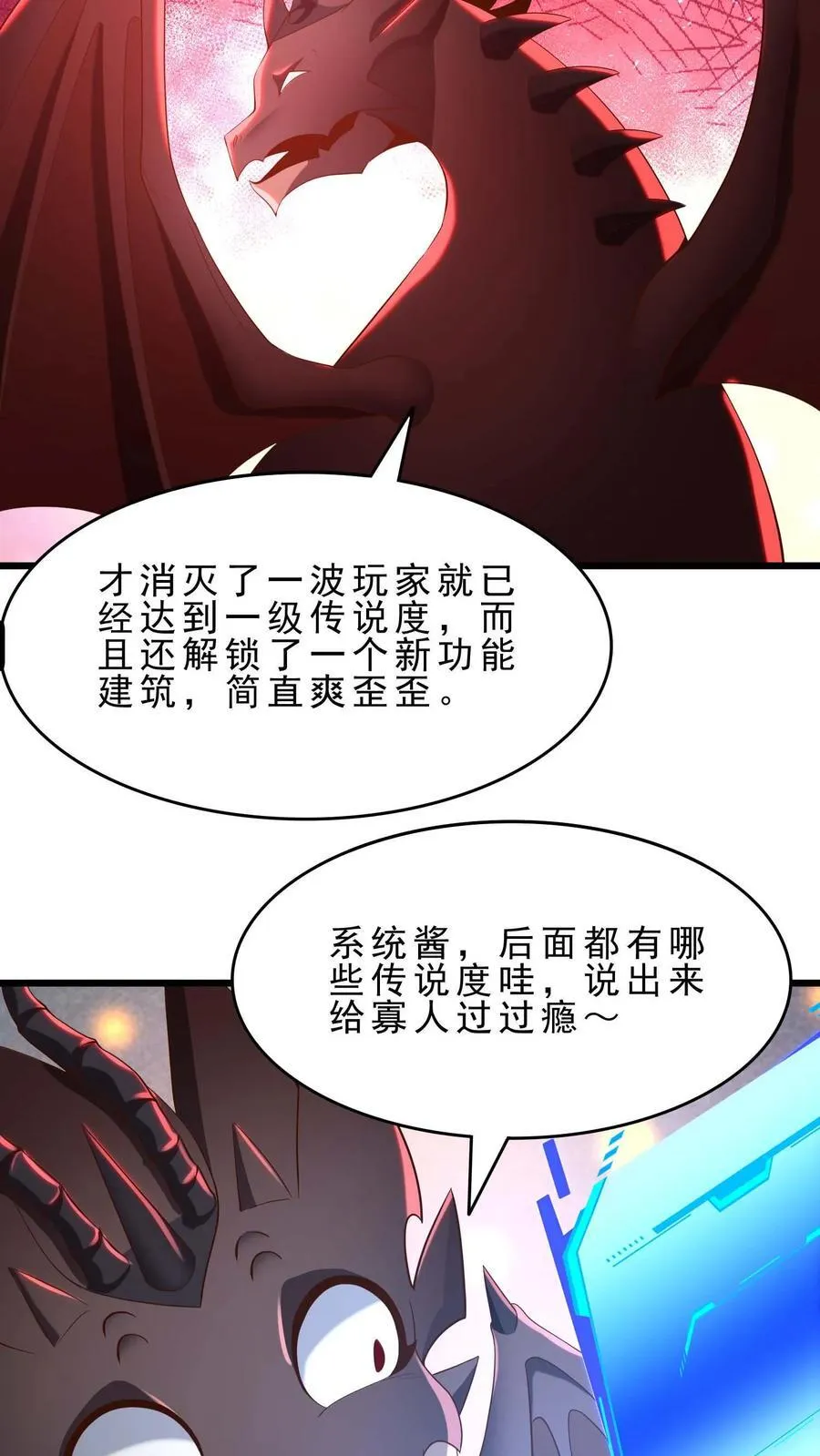 第100话 暗黑铸造厂 第20页
