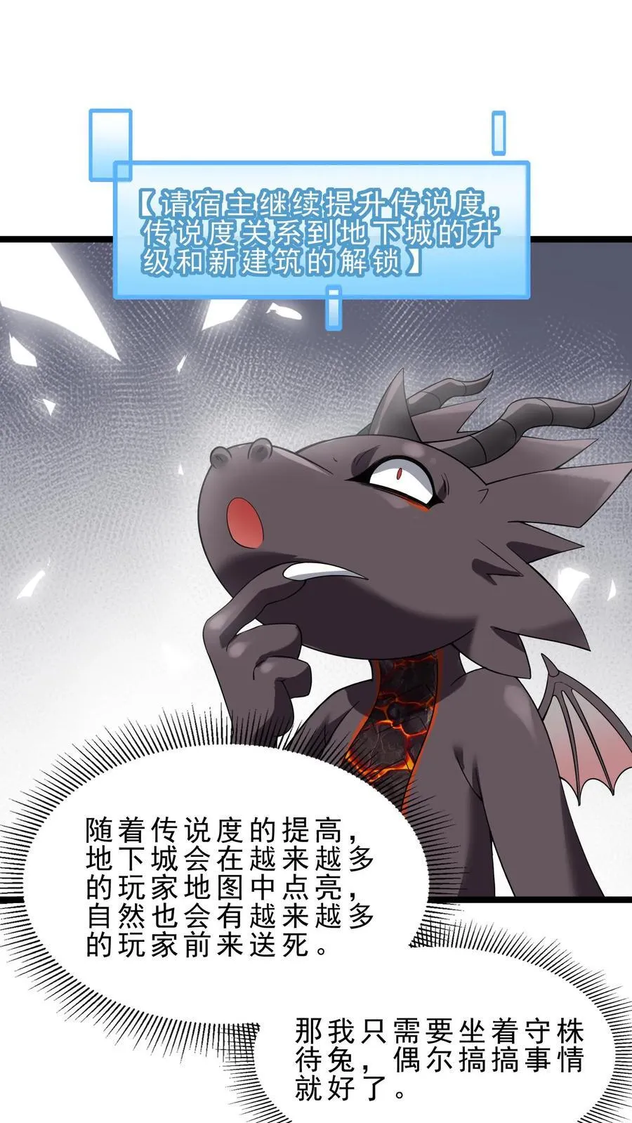 第101话 凯亚尔的复仇 第2页