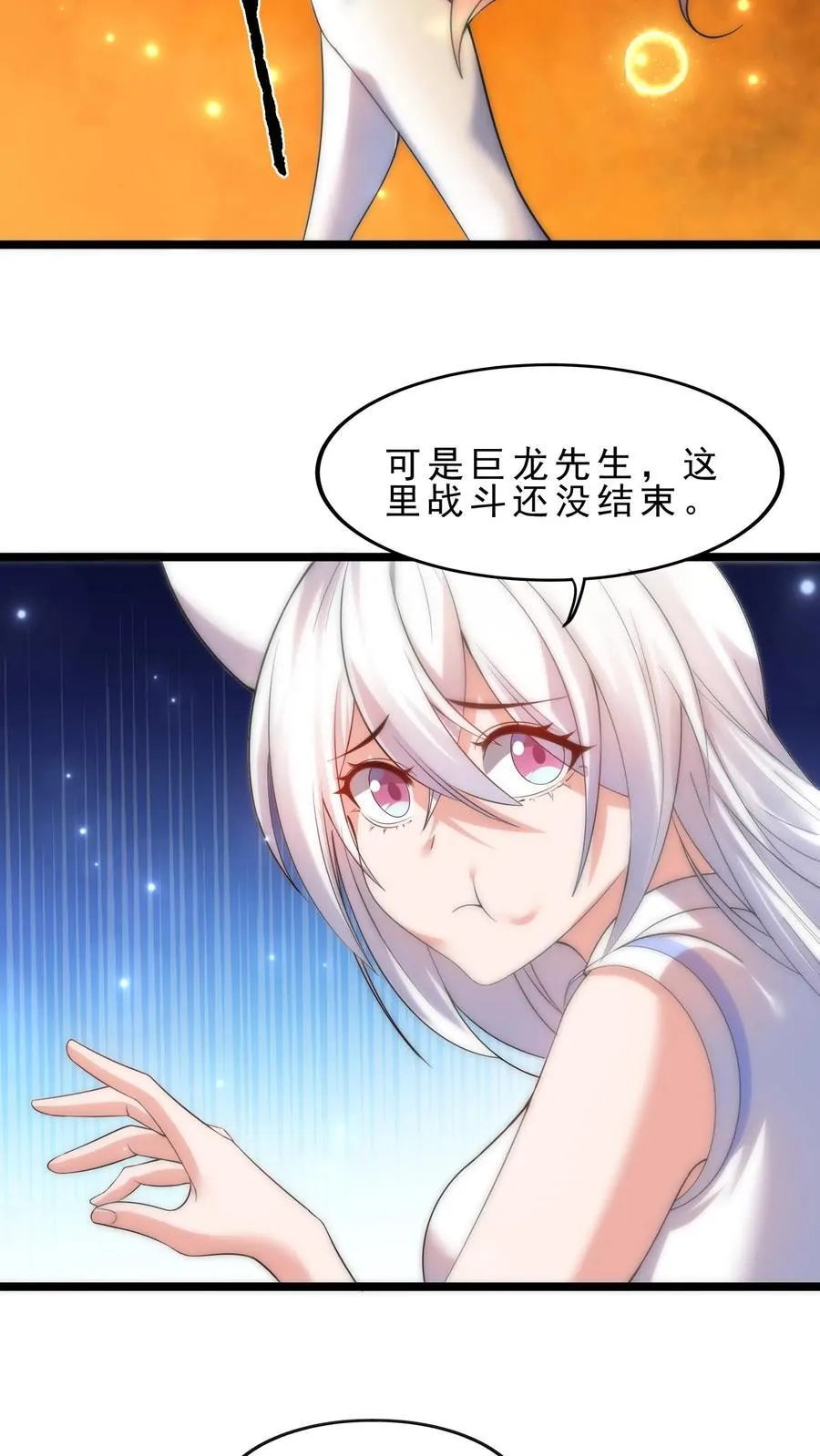 第101话 凯亚尔的复仇 第4页