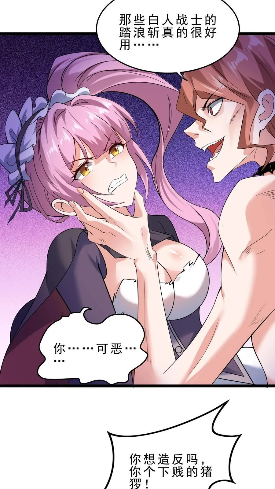 第101话 凯亚尔的复仇 第10页