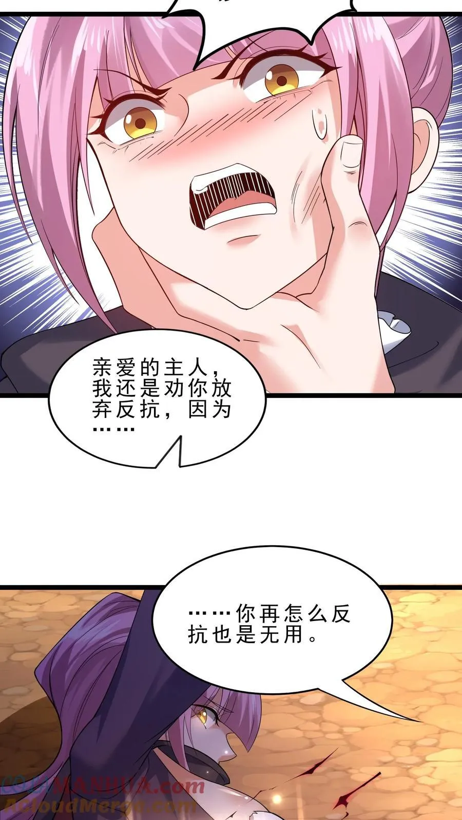 第101话 凯亚尔的复仇 第11页