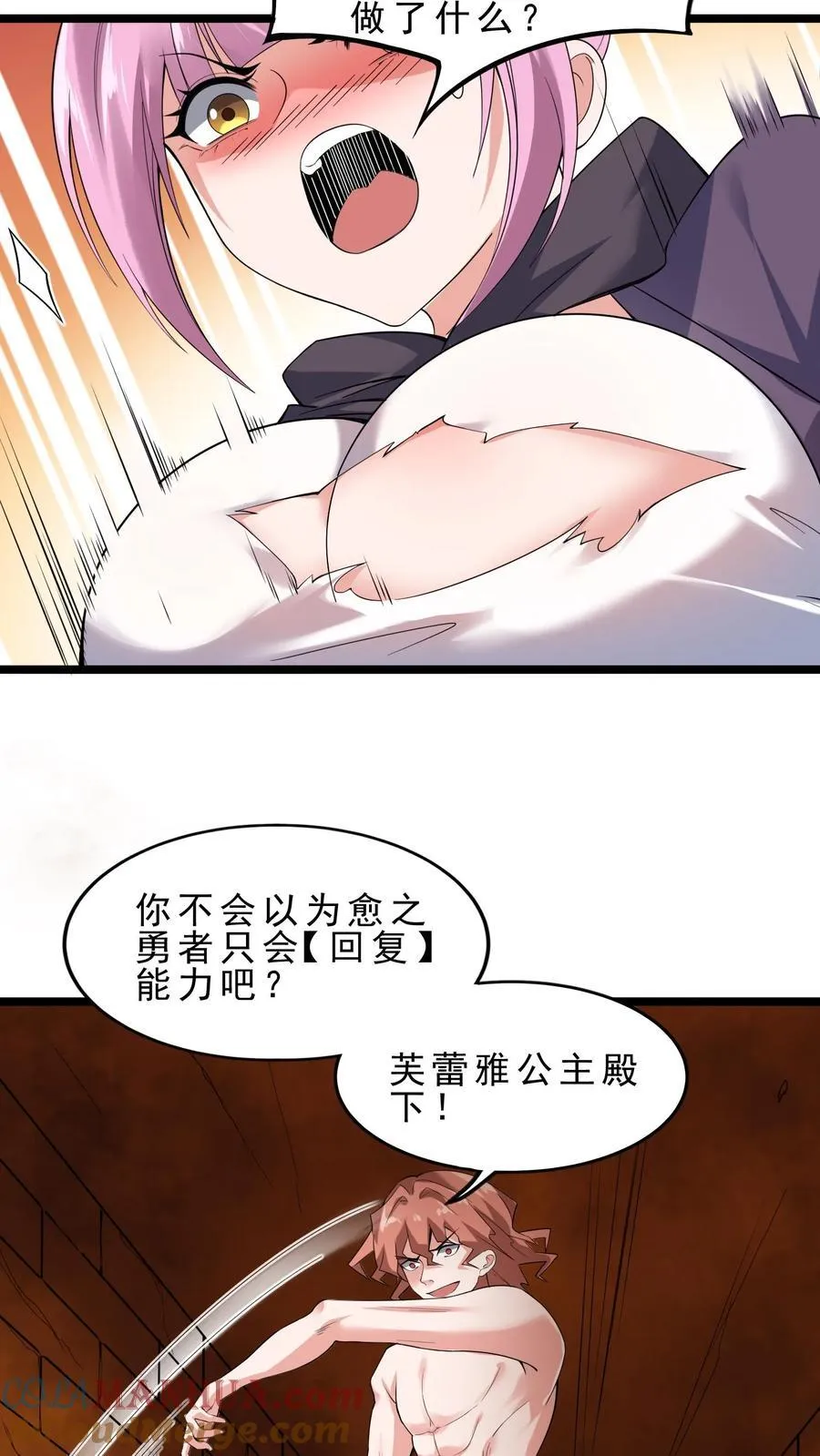 第101话 凯亚尔的复仇 第13页