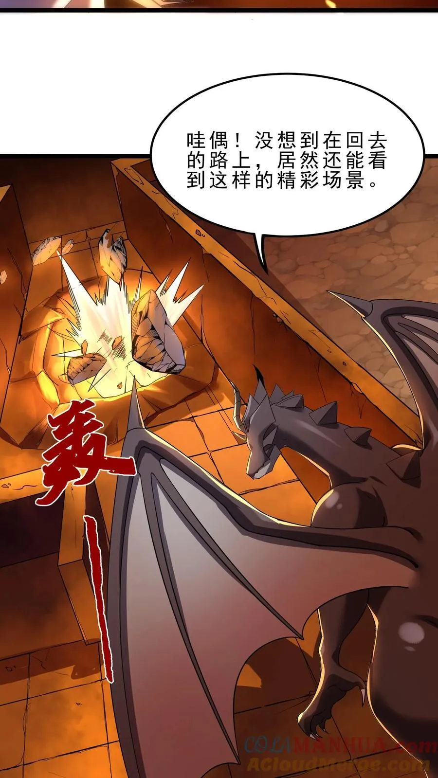 第101话 凯亚尔的复仇 第19页