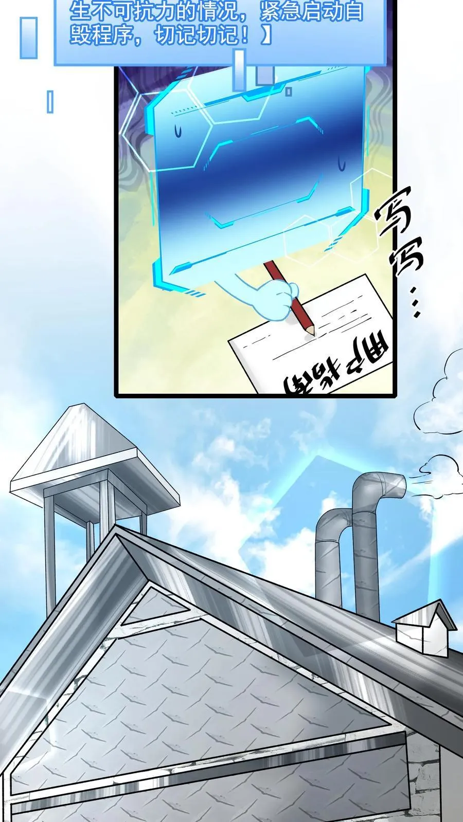 第102话 矮人地精 第12页