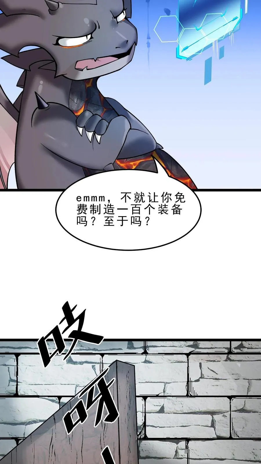 第102话 矮人地精 第14页