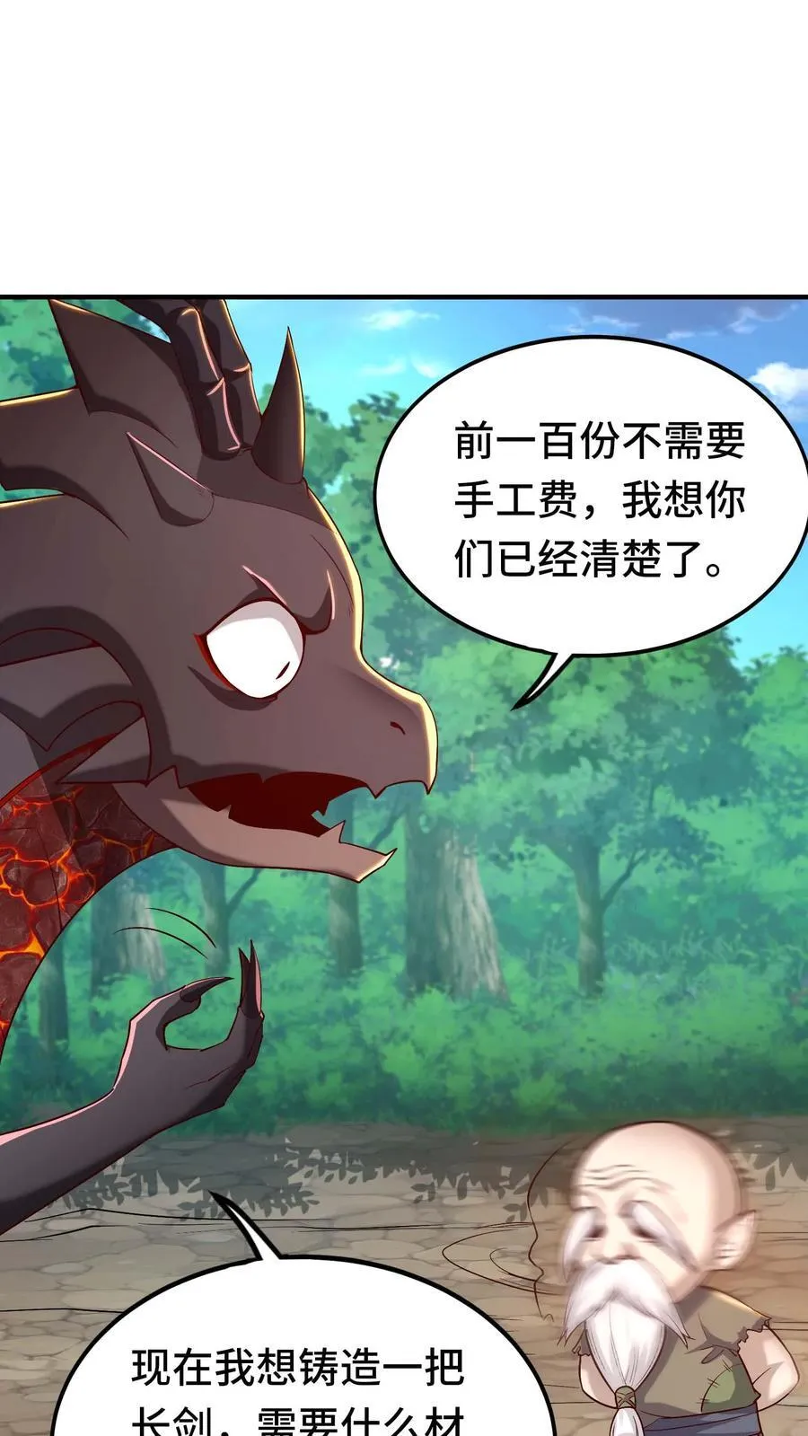 第103话 桑德森 第2页