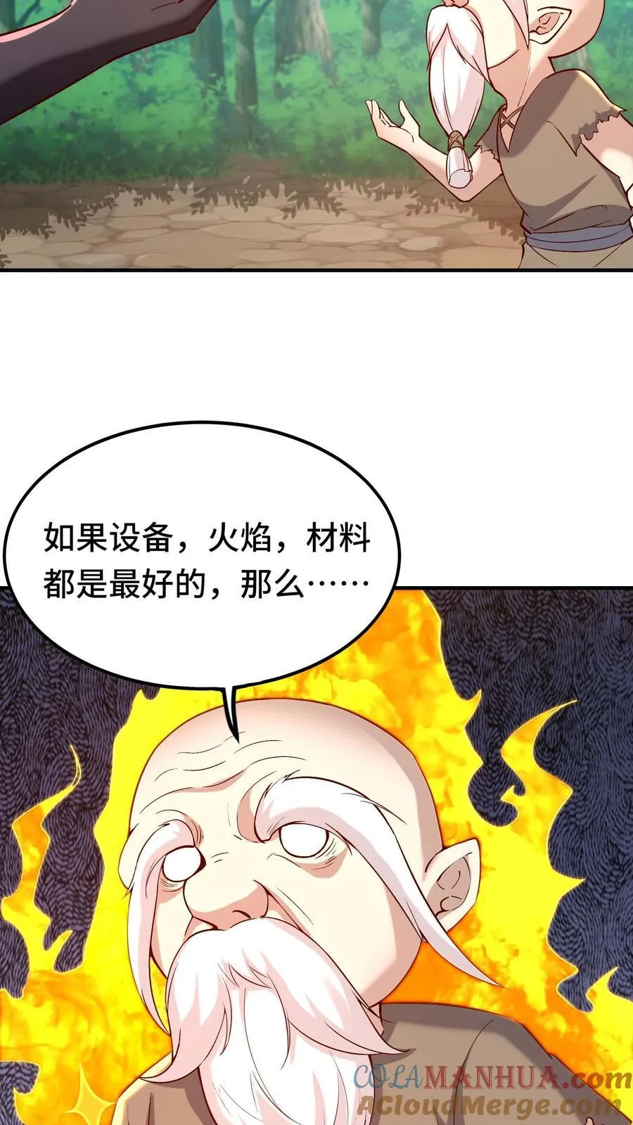 第103话 桑德森 第5页