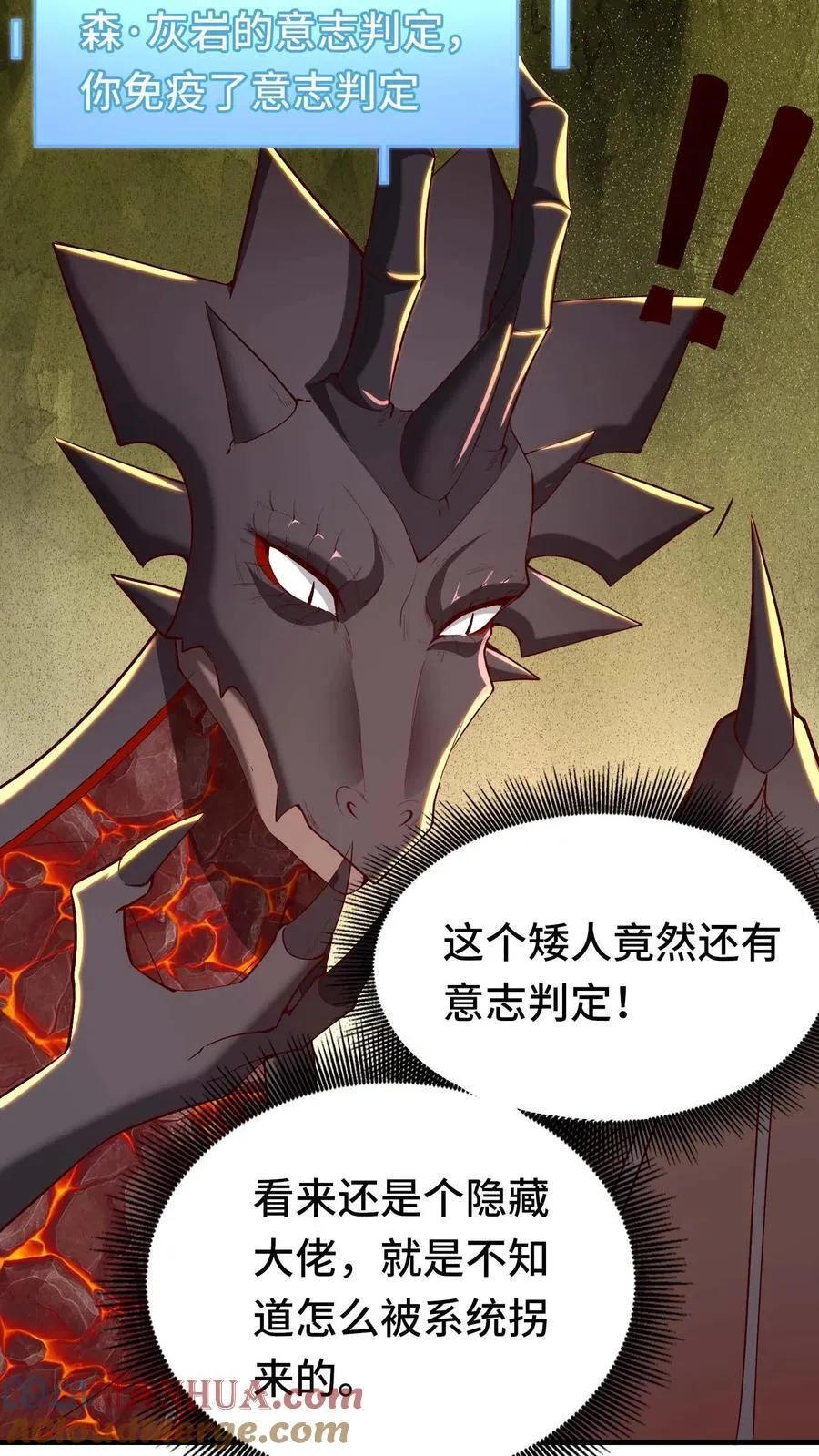 第103话 桑德森 第7页