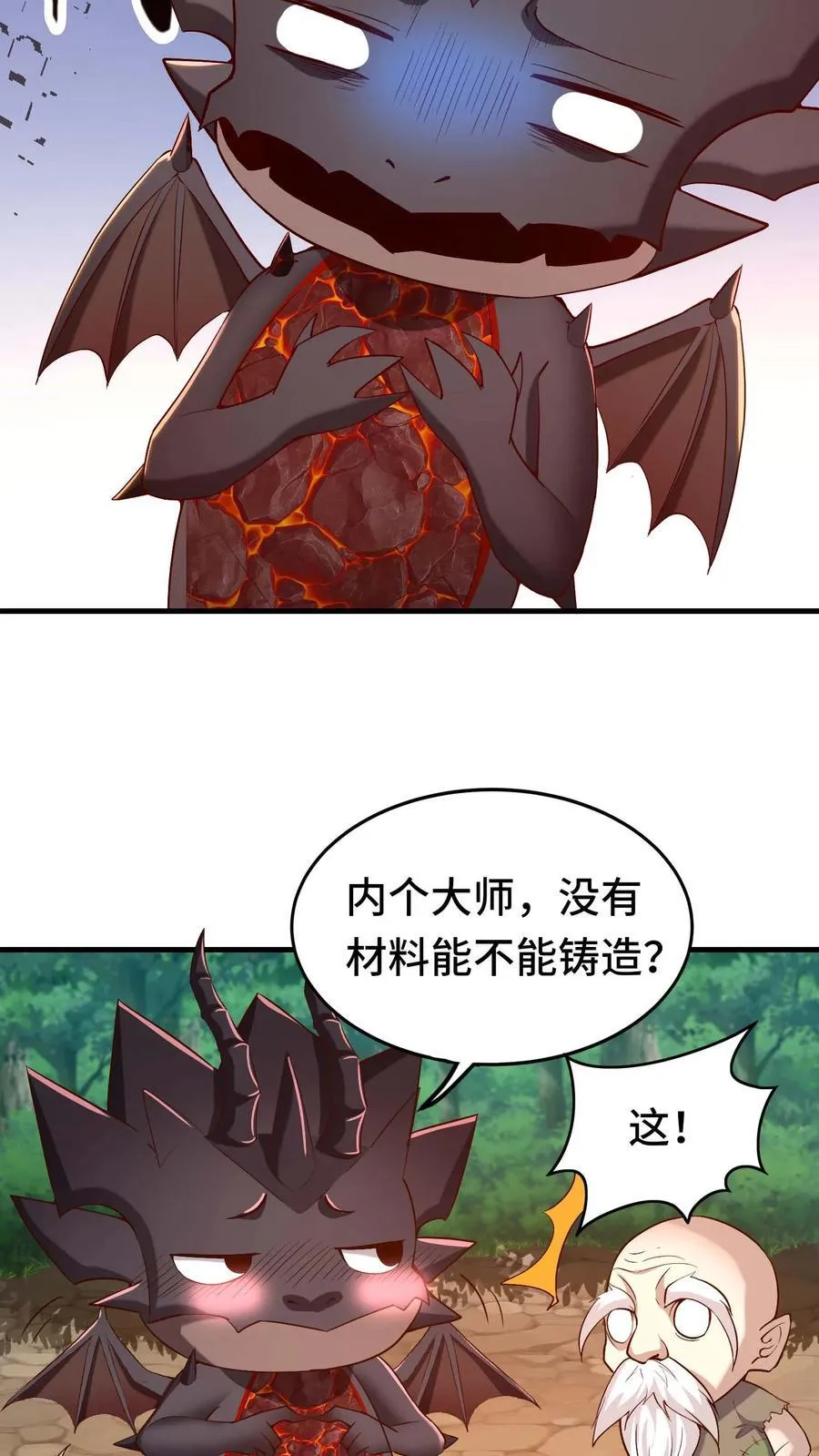 第103话 桑德森 第12页