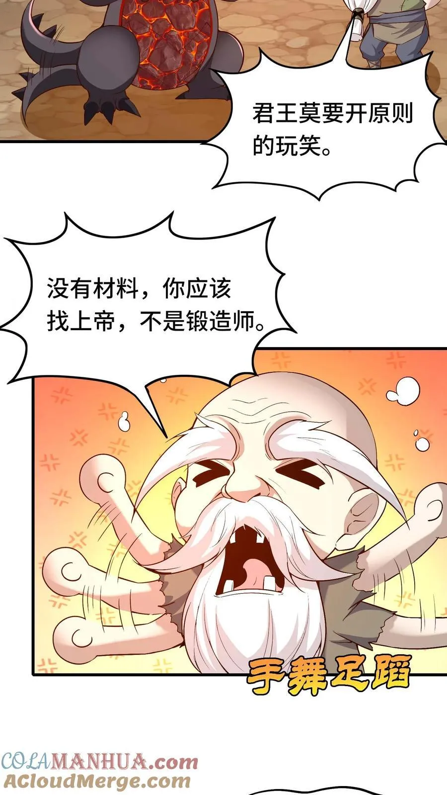 第103话 桑德森 第13页