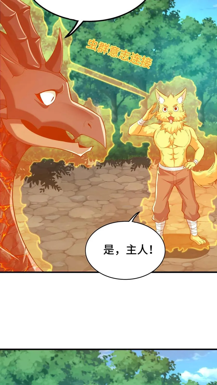 第103话 桑德森 第16页